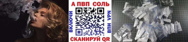 Alfa_PVP Соль Заозёрный