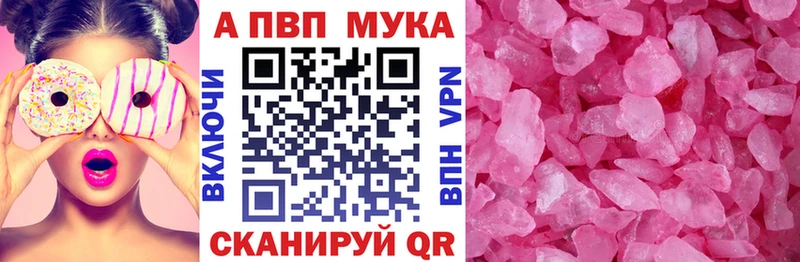 APVP Соль Заозёрный