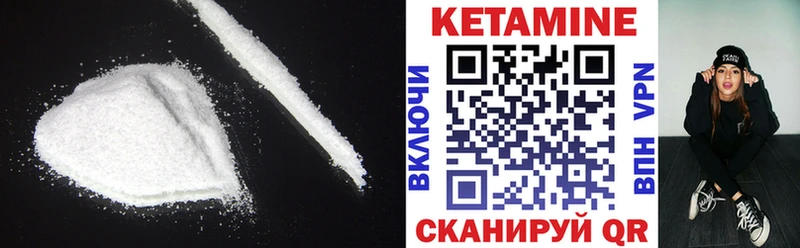 Кетамин VHQ  Заозёрный 