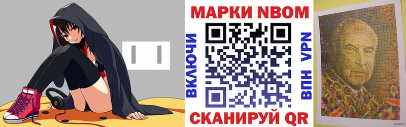 Марки NBOMe 1,8мг Заозёрный